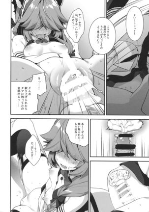 Medama wa Derukedo 1-koma mo Me wa Denai Hamanami no Erohon Page #13