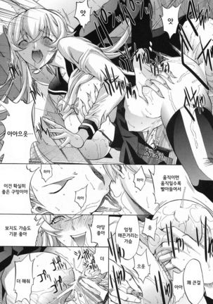 Shinjin Jokyoushi Shinjou Yuuko CH.4 Page #19