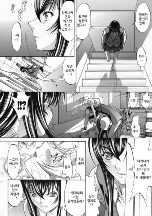 Shinjin Jokyoushi Shinjou Yuuko CH.4 Page #20