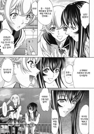 Shinjin Jokyoushi Shinjou Yuuko CH.4 Page #29
