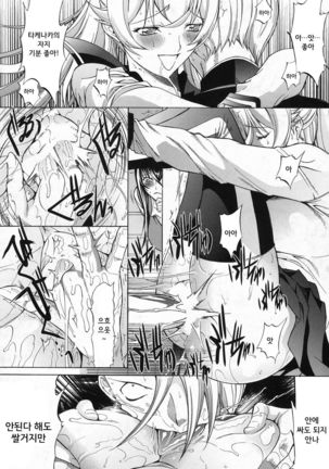 Shinjin Jokyoushi Shinjou Yuuko CH.4 Page #24