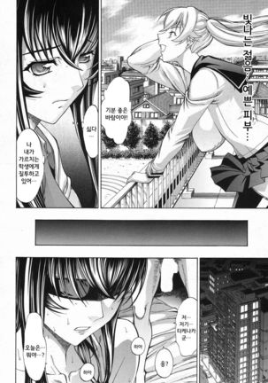 Shinjin Jokyoushi Shinjou Yuuko CH.4 Page #30