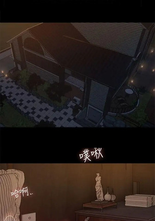 Run Away Ch.30/61 Page #317