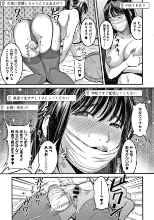 Watashi wa Enji ni Naritai Page #93
