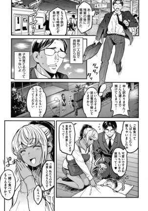 Watashi wa Enji ni Naritai Page #11