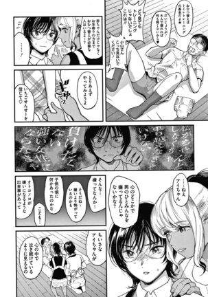 Watashi wa Enji ni Naritai Page #35