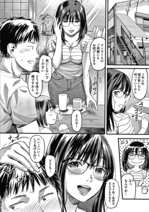 Watashi wa Enji ni Naritai Page #130
