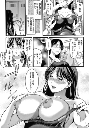 Watashi wa Enji ni Naritai Page #117