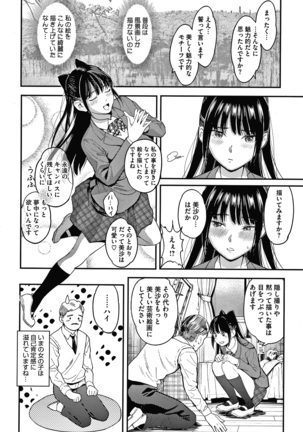 Watashi wa Enji ni Naritai Page #52
