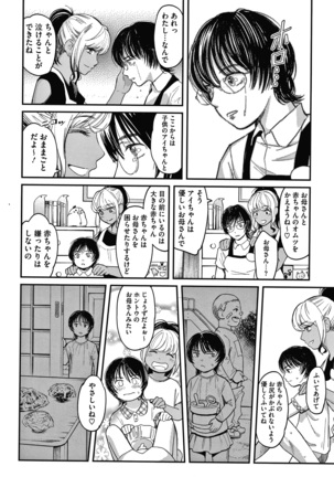 Watashi wa Enji ni Naritai Page #36