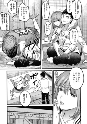 Watashi wa Enji ni Naritai Page #149