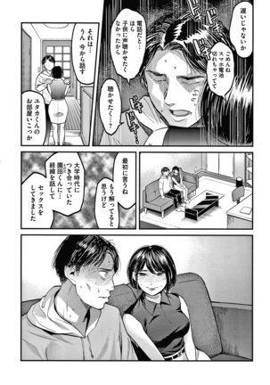 Watashi wa Enji ni Naritai Page #73