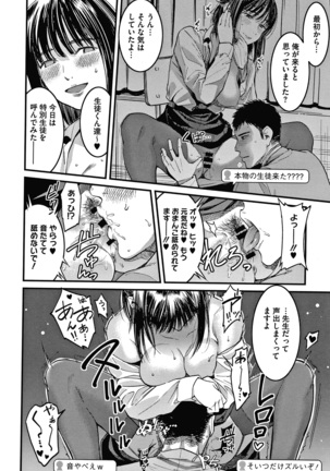 Watashi wa Enji ni Naritai Page #102