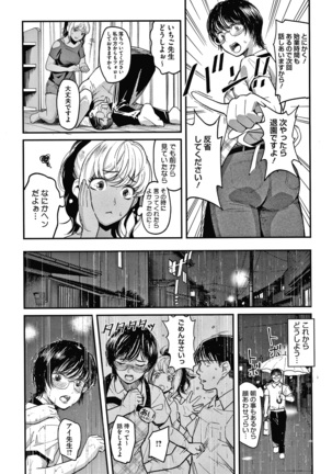 Watashi wa Enji ni Naritai Page #33