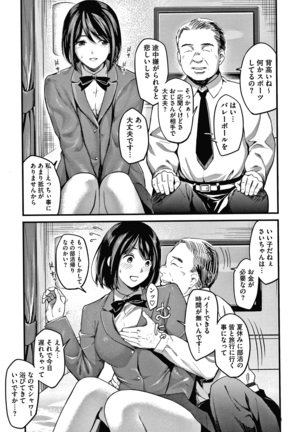 Watashi wa Enji ni Naritai Page #161