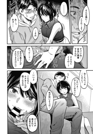 Watashi wa Enji ni Naritai Page #77