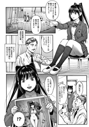 Watashi wa Enji ni Naritai Page #49