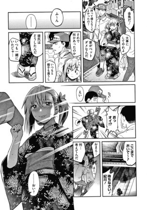 Watashi wa Enji ni Naritai Page #179