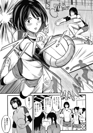 Watashi wa Enji ni Naritai Page #159