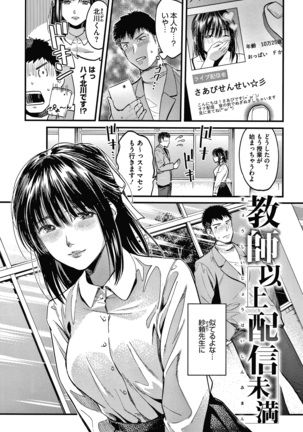Watashi wa Enji ni Naritai Page #89