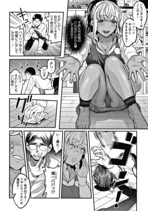 Watashi wa Enji ni Naritai Page #14