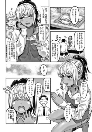 Watashi wa Enji ni Naritai Page #12