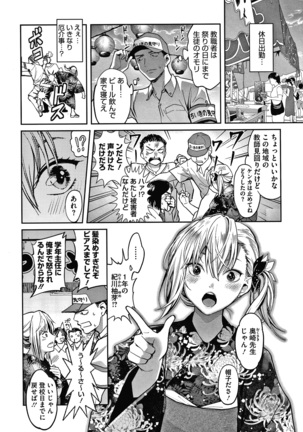 Watashi wa Enji ni Naritai Page #175