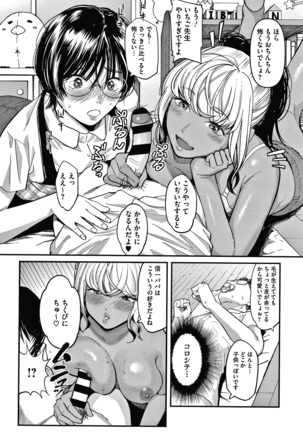 Watashi wa Enji ni Naritai Page #38