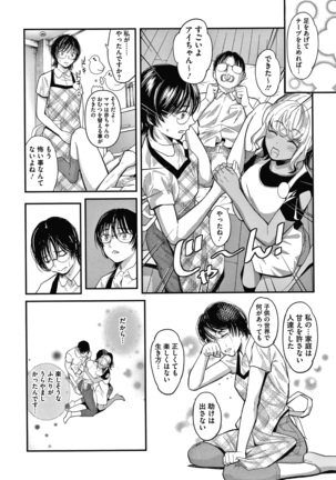 Watashi wa Enji ni Naritai Page #37