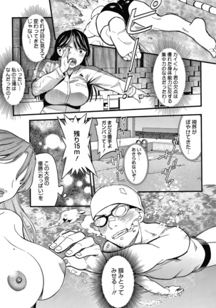 Watashi wa Enji ni Naritai Page #113