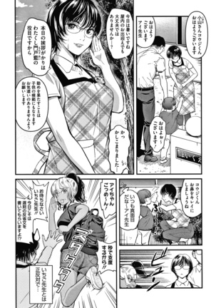 Watashi wa Enji ni Naritai Page #29