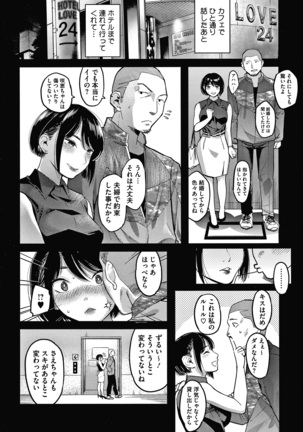 Watashi wa Enji ni Naritai Page #74