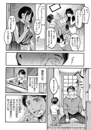 Watashi wa Enji ni Naritai Page #70