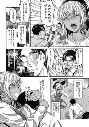 Watashi wa Enji ni Naritai Page #15