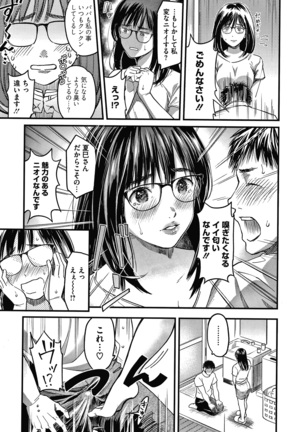 Watashi wa Enji ni Naritai Page #134