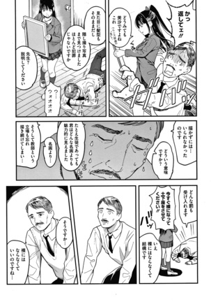 Watashi wa Enji ni Naritai Page #51