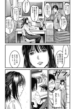 Watashi wa Enji ni Naritai Page #96
