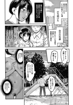 Watashi wa Enji ni Naritai Page #71