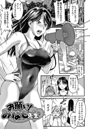 Watashi wa Enji ni Naritai Page #109