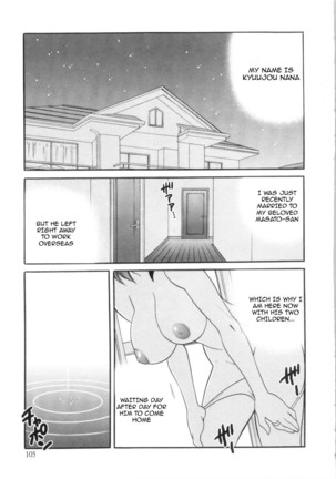 Ero Tsuma 1-7 (decensored) - Page 111