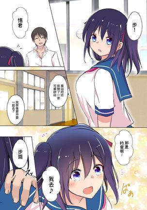 Fukushuu Saimin Video Letter ~Nagutta Aitsu no Kanojo o Netoru~ - Page 15