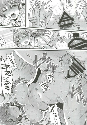 Enkou JK ga NO1 Awahime ni Ochiru made - Page 14