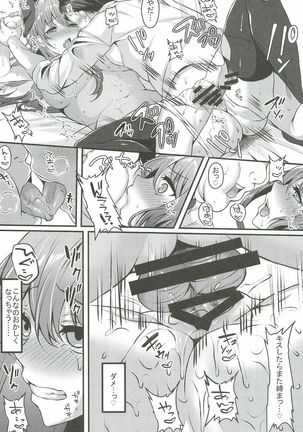 Enkou JK ga NO1 Awahime ni Ochiru made Page #12