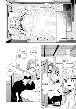 Isekai Kita no de Mahou o Sukebe na Koto ni Riyou Shiyou to Omou - Page 21