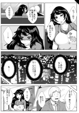 眠姦アイドル夜の営業 Page #13