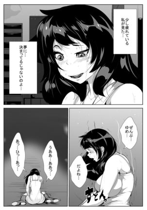 眠姦アイドル夜の営業 Page #25