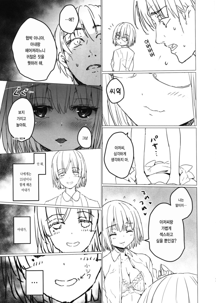 Akane-chan to Oji-san no Hon