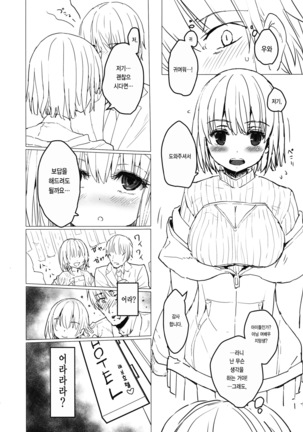 Akane-chan to Oji-san no Hon