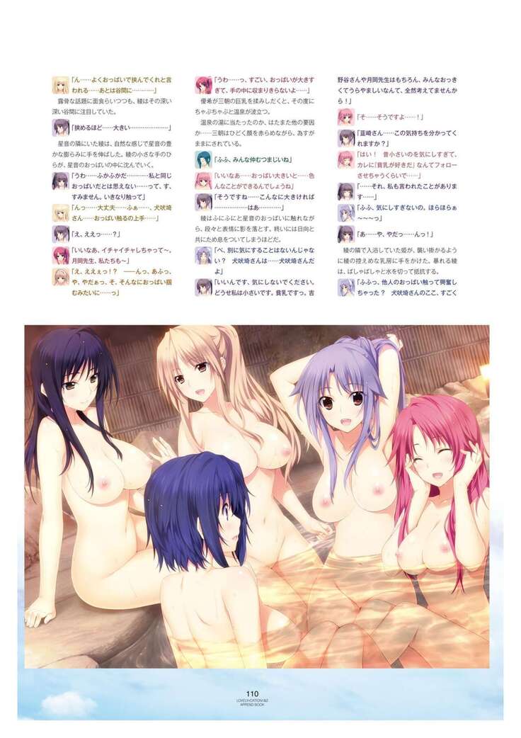 LOVELY×CATION1&2 VFB