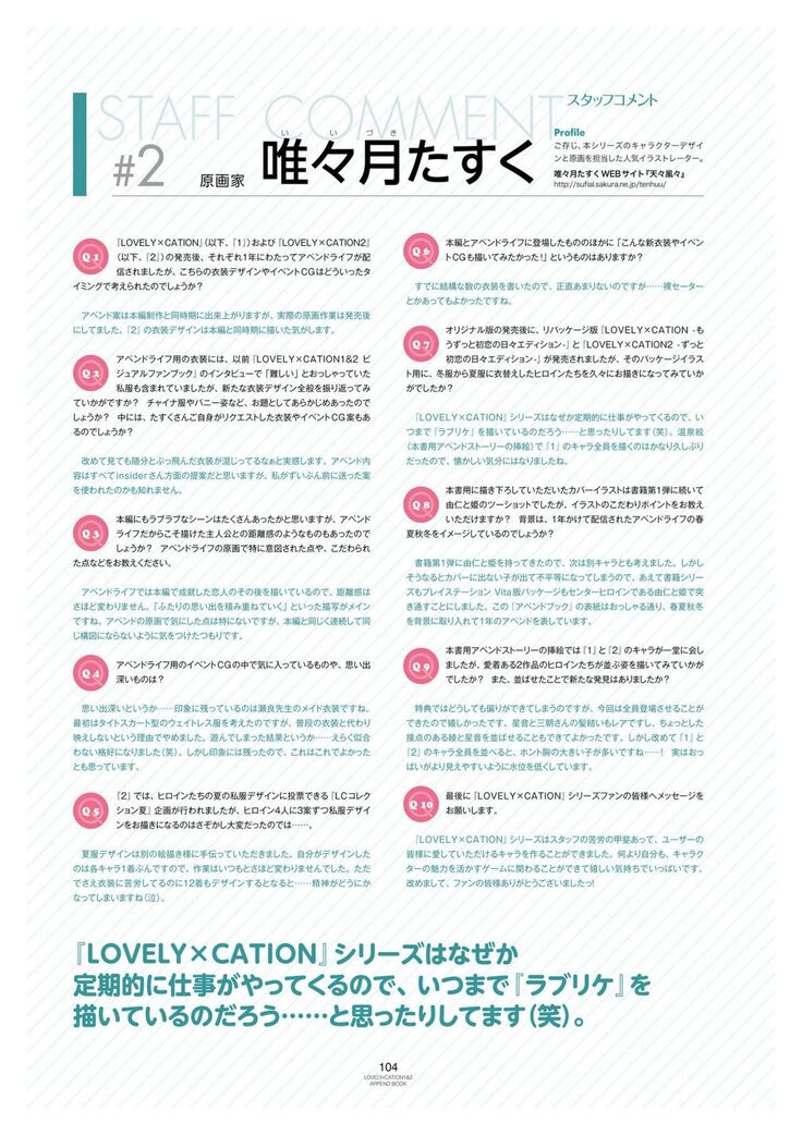 LOVELY×CATION1&2 VFB